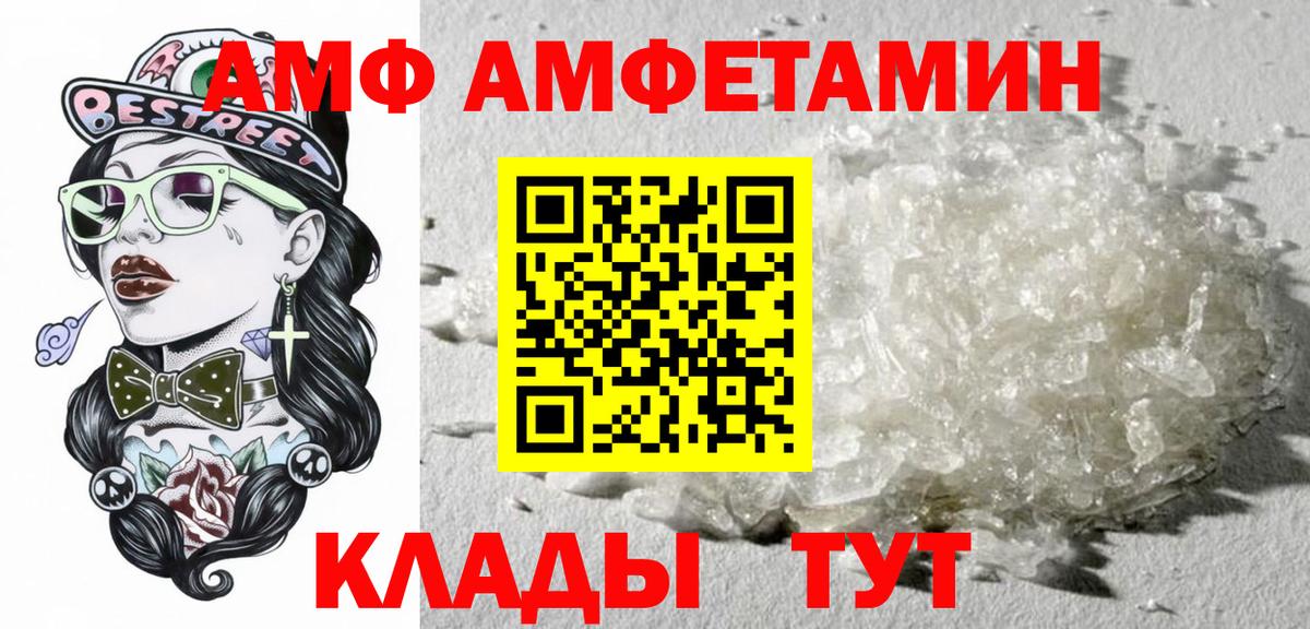 Знаменск  Amphetamine  Вход с VPN  АМФЕТАМИН VHQ 