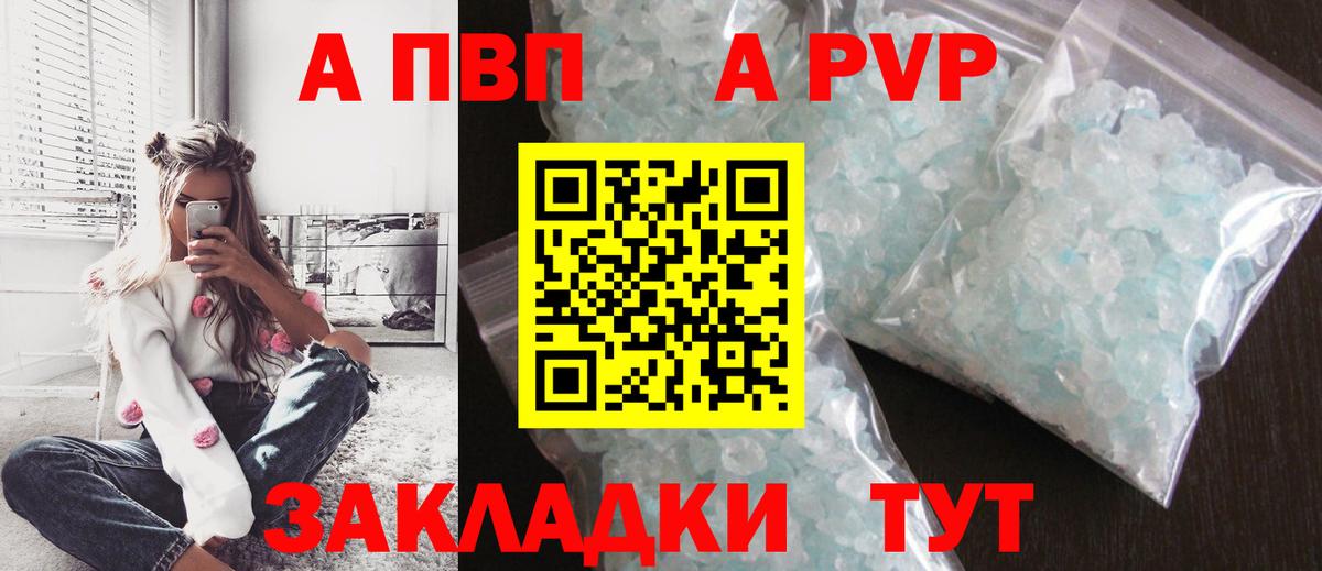 A-PVP Соль  Вход с VPN  Alfa_PVP VHQ  Знаменск  Alpha PVP СК КРИС 