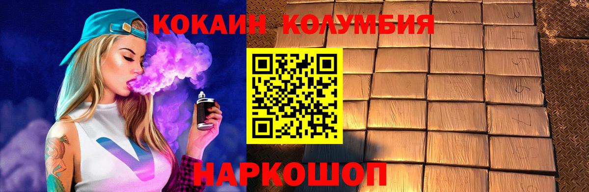 КОКАИН Эквадор Знаменск
