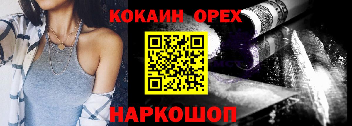 COCAIN  Вход с VPN  COCAIN Fish Scale  Знаменск  Кокаин 99% 