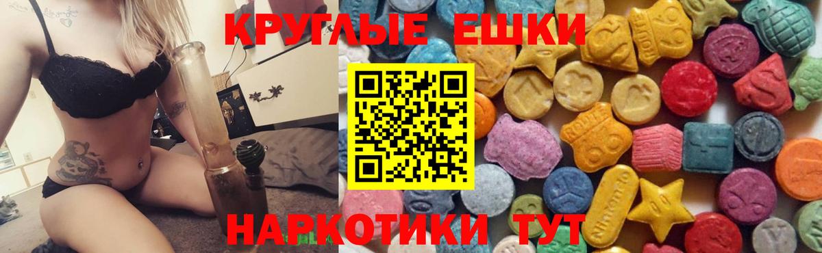 Ecstasy MDMA  Экстази бентли  Вход с VPN  Знаменск 