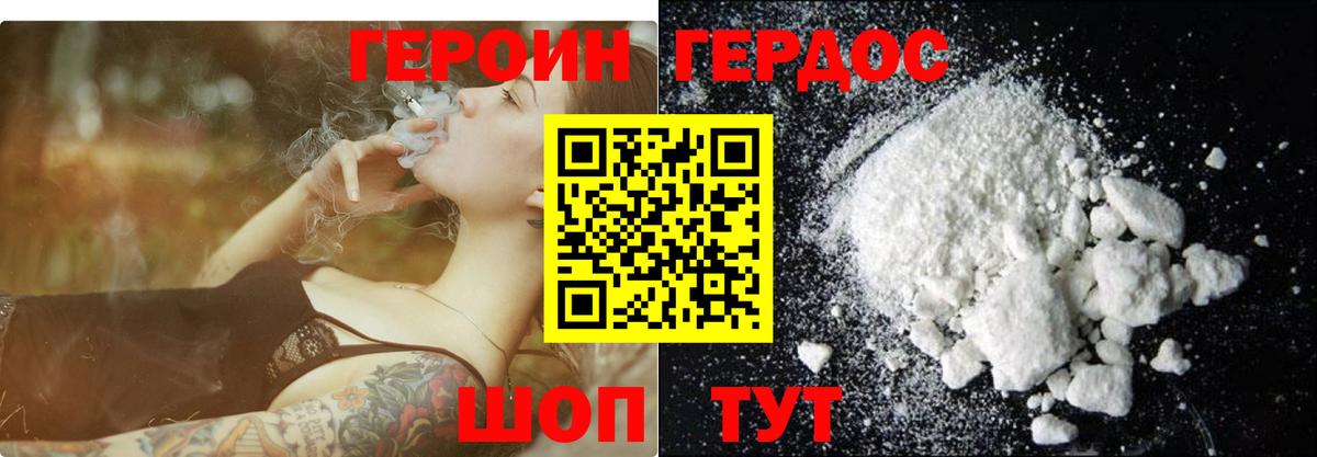 Знаменск  Героин Heroin  Героин  Вход с VPN 