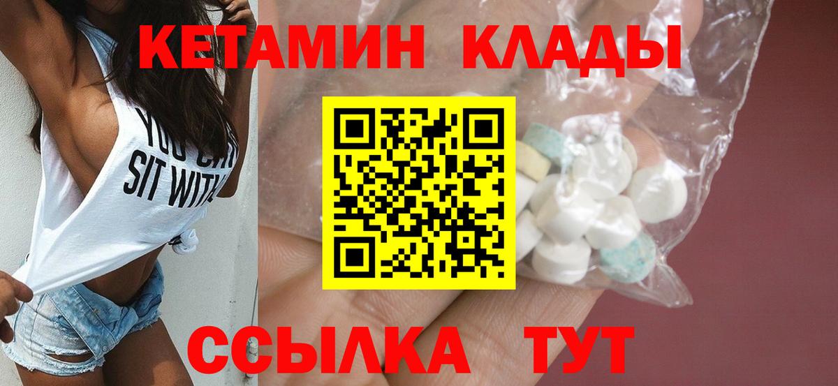 КЕТАМИН ketamine Знаменск