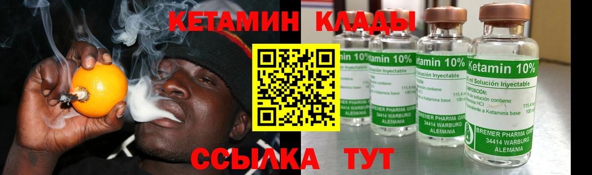 КЕТАМИН ketamine  Вход с VPN  Знаменск  Кетамин ketamine 