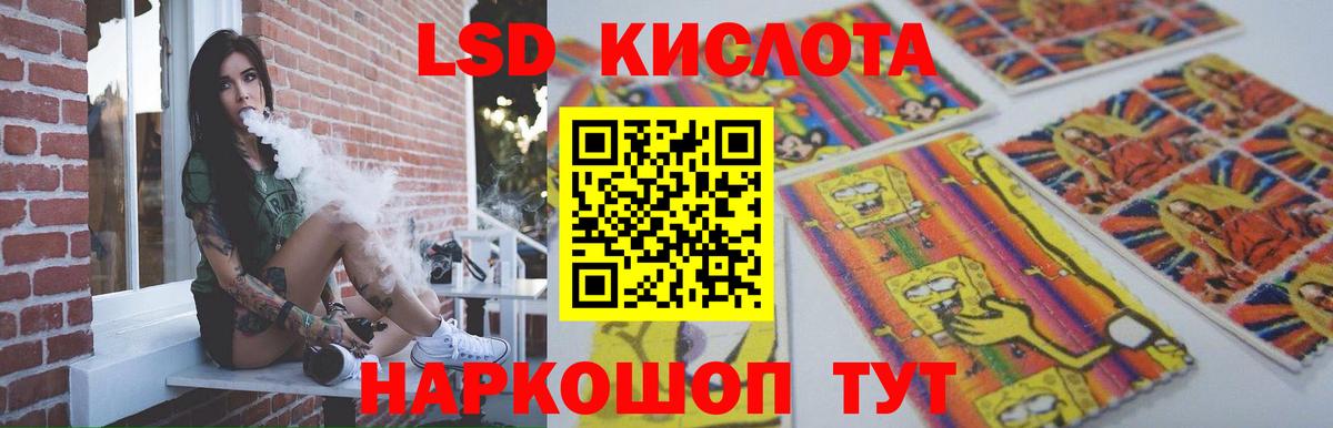 LSD-25 экстази ecstasy Знаменск