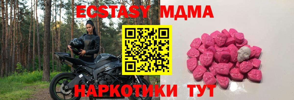 МДМА crystal Знаменск