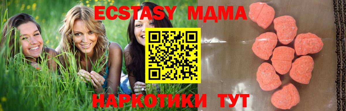 Знаменск  MDMA  Вход с VPN  МДМА VHQ 