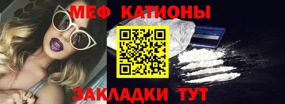 МЕФ мука Знаменск