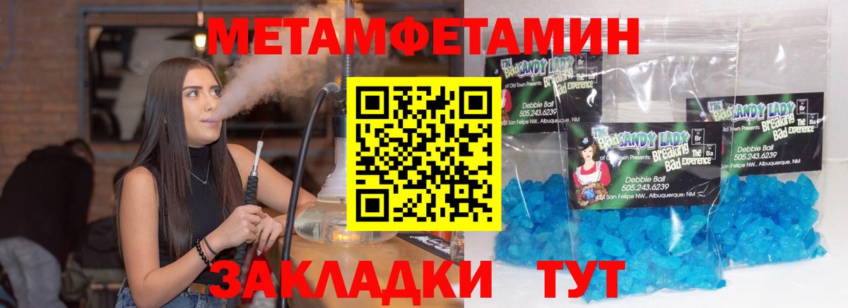 Метамфетамин Methamphetamine  Вход с VPN  Метамфетамин Methamphetamine  Знаменск 