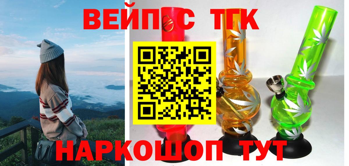 Знаменск  Дистиллят ТГК жижа  купить   ТГК гашишное масло  Вход с VPN 