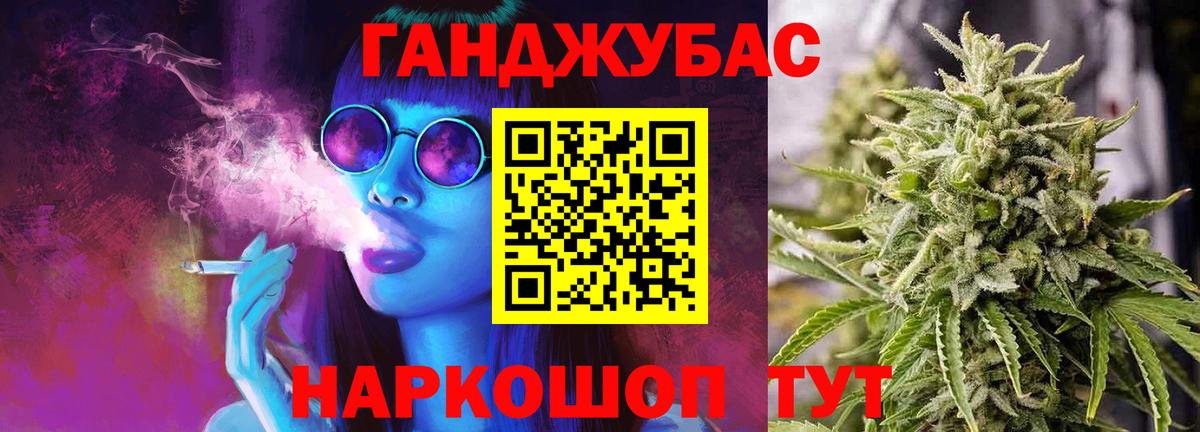 Знаменск  МАРИХУАНА SATIVA & INDICA  Бошки марихуана Bruce Banner  Конопля индика  Вход с VPN  МАРИХУАНА семена 